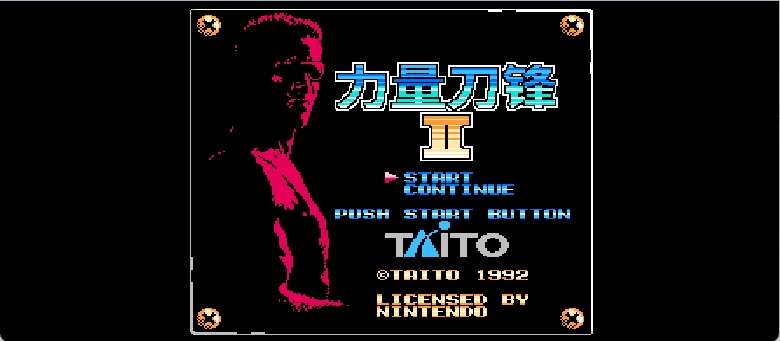 力量刀锋2(简)[逆游的五彩鱼](US)[ACT](4Mb)